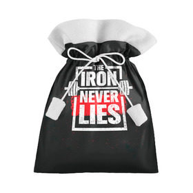 Подарочный 3D мешок с принтом Bodybuilding: Железо не лжёт в Санкт-Петербурге, 100% полиэстер | Размер: 29*39 см | bodybuilding