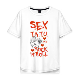Мужская футболка хлопок Oversize с принтом секс, тату tatu, рок-н-ролл в Санкт-Петербурге, 100% хлопок | свободный крой, круглый ворот, “спинка” длиннее передней части | Тематика изображения на принте: rock n roll | rocknroll | t.a.t.u | tatu | рок н ролл | тату