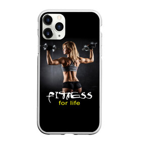Чехол для iPhone 11 Pro матовый с принтом Fitness for life в Санкт-Петербурге, Силикон |  | fitness. гантели | девушка | прикольные картинки | спорт | тело | экстрим