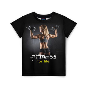 Детская футболка 3D с принтом Fitness for life в Санкт-Петербурге, 100% гипоаллергенный полиэфир | прямой крой, круглый вырез горловины, длина до линии бедер, чуть спущенное плечо, ткань немного тянется | fitness. гантели | девушка | прикольные картинки | спорт | тело | экстрим
