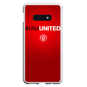 Чехол для Samsung S10E с принтом I am United в Санкт-Петербурге, Силикон | Область печати: задняя сторона чехла, без боковых панелей | manchester united