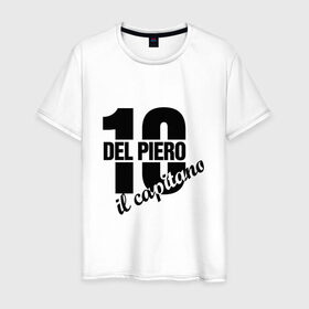 Мужская футболка хлопок с принтом del piero il capitano в Санкт-Петербурге, 100% хлопок | прямой крой, круглый вырез горловины, длина до линии бедер, слегка спущенное плечо. | del piero il capitano