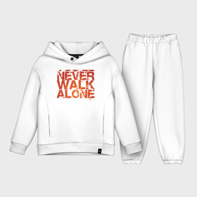 Детский костюм хлопок Oversize с принтом youll never walk alone в Санкт-Петербурге,  |  | youll never walk alone | ливерпуль. гимн | ты никогда не будешь один