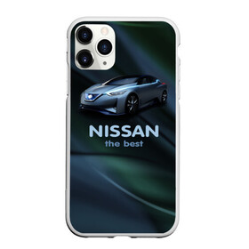 Чехол для iPhone 11 Pro матовый с принтом Nissan the best в Санкт-Петербурге, Силикон |  | Тематика изображения на принте: nissan | авто | автомобиль | водитель | машина | ниссан | тачка