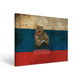 Холст прямоугольный с принтом This is Russia в Санкт-Петербурге, 100% ПВХ |  | медведь | мишка | патриот | патриотизм | россия | руский | рф | страна | ярусский