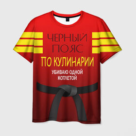 Мужская футболка 3D с принтом Повар 4 в Санкт-Петербурге, 100% полиэфир | прямой крой, круглый вырез горловины, длина до линии бедер | кулинар | кулинария | повар | повару | профессия | профессия повар