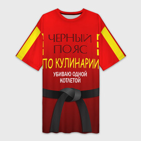 Платье-футболка 3D с принтом Повар 4 в Санкт-Петербурге,  |  | кулинар | кулинария | повар | повару | профессия | профессия повар