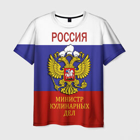 Мужская футболка 3D с принтом Повар 5 в Санкт-Петербурге, 100% полиэфир | прямой крой, круглый вырез горловины, длина до линии бедер | кулинар | кулинария | повар | повару | профессия | профессия повар