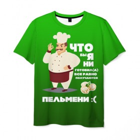 Мужская футболка 3D с принтом Повар 11 в Санкт-Петербурге, 100% полиэфир | прямой крой, круглый вырез горловины, длина до линии бедер | кулинар | кулинария | повар | повару | профессия | профессия повар