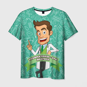 Мужская футболка 3D с принтом Травматолог в Санкт-Петербурге, 100% полиэфир | прямой крой, круглый вырез горловины, длина до линии бедер | врач | врачи | доктор | профессии | профессия | работа | хирург