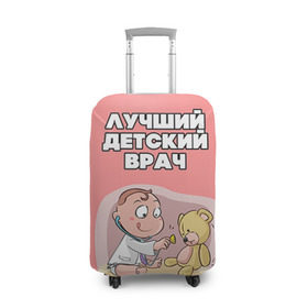 Чехол для чемодана 3D с принтом Детский врач в Санкт-Петербурге, 86% полиэфир, 14% спандекс | двустороннее нанесение принта, прорези для ручек и колес | врач | врачи | доктор | профессии | профессия | работа | хирург