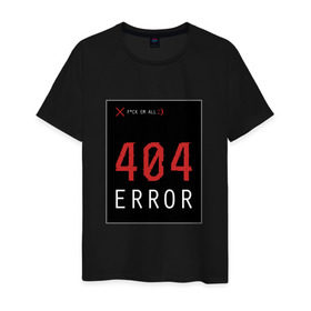 Мужская футболка хлопок с принтом 404 Error в Санкт-Петербурге, 100% хлопок | прямой крой, круглый вырез горловины, длина до линии бедер, слегка спущенное плечо. | Тематика изображения на принте: 404 | all | error | компьютер | красный | крест | мат | ошибка | помехи
