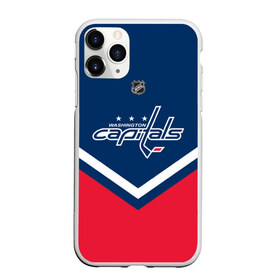 Чехол для iPhone 11 Pro матовый с принтом Washington Capitals в Санкт-Петербурге, Силикон |  | america | canada | hockey | nhl | usa | америка | вашингтон | канада | кэпиталз | лед | нхл | овечкин | сша | хоккей