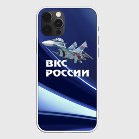 Чехол для iPhone 12 Pro Max с принтом ВКС России в Санкт-Петербурге, Силикон |  | su 30 | ввс | вкс | лётчик | окб сухого | пилот | россия | самолёт | су 30