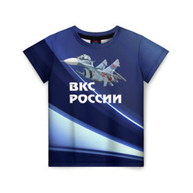 Детская футболка 3D с принтом ВКС России в Санкт-Петербурге, 100% гипоаллергенный полиэфир | прямой крой, круглый вырез горловины, длина до линии бедер, чуть спущенное плечо, ткань немного тянется | su 30 | ввс | вкс | лётчик | окб сухого | пилот | россия | самолёт | су 30
