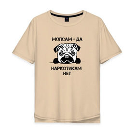 Мужская футболка хлопок Oversize с принтом Мопсам - да, наркотикам - нет в Санкт-Петербурге, 100% хлопок | свободный крой, круглый ворот, “спинка” длиннее передней части | Тематика изображения на принте: собака
