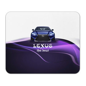 Коврик прямоугольный с принтом Lexus the best в Санкт-Петербурге, натуральный каучук | размер 230 х 185 мм; запечатка лицевой стороны | Тематика изображения на принте: lexus | авто | автомобиль | водитель | лексус | машина | тачка