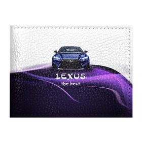 Обложка для студенческого билета с принтом Lexus the best в Санкт-Петербурге, натуральная кожа | Размер: 11*8 см; Печать на всей внешней стороне | Тематика изображения на принте: lexus | авто | автомобиль | водитель | лексус | машина | тачка