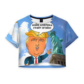 Женская футболка 3D укороченная с принтом Трамп 9 в Санкт-Петербурге, 100% полиэстер | круглая горловина, длина футболки до линии талии, рукава с отворотами | america | donald | trump | usa | америка | дональд | трамп
