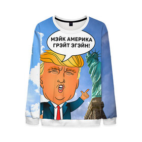 Мужской свитшот 3D с принтом Трамп 9 в Санкт-Петербурге, 100% полиэстер с мягким внутренним слоем | круглый вырез горловины, мягкая резинка на манжетах и поясе, свободная посадка по фигуре | america | donald | trump | usa | америка | дональд | трамп
