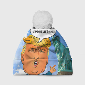 Шапка 3D c помпоном с принтом Трамп 9 в Санкт-Петербурге, 100% полиэстер | универсальный размер, печать по всей поверхности изделия | america | donald | trump | usa | америка | дональд | трамп