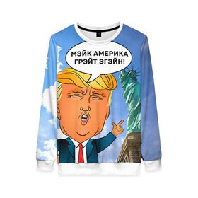 Женский свитшот 3D с принтом Трамп 9 в Санкт-Петербурге, 100% полиэстер с мягким внутренним слоем | круглый вырез горловины, мягкая резинка на манжетах и поясе, свободная посадка по фигуре | america | donald | trump | usa | америка | дональд | трамп