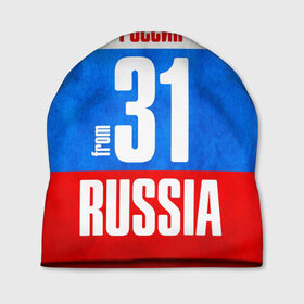 Шапка 3D с принтом Russia (from 31) в Санкт-Петербурге, 100% полиэстер | универсальный размер, печать по всей поверхности изделия | 