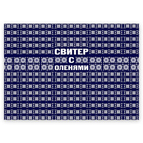 Поздравительная открытка с принтом Свитер с оленями в Санкт-Петербурге, 100% бумага | плотность бумаги 280 г/м2, матовая, на обратной стороне линовка и место для марки
 | вязаный | год | новогодний | новый | олень | свитер