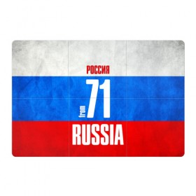 Магнитный плакат 3Х2 с принтом Russia (from 71) в Санкт-Петербурге, Полимерный материал с магнитным слоем | 6 деталей размером 9*9 см | Тематика изображения на принте: 