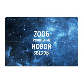 Магнитный плакат 3Х2 с принтом 2006 в Санкт-Петербурге, Полимерный материал с магнитным слоем | 6 деталей размером 9*9 см | 2006 | made in | астрология | вселенная | галактика | год рождения | дата рождения | звёзды | кометы | космос | метеоры | нумерология | орбита | пространство | рождён | рождение новой звезды | сделан