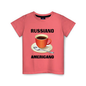 Детская футболка хлопок с принтом Руссиано в Санкт-Петербурге, 100% хлопок | круглый вырез горловины, полуприлегающий силуэт, длина до линии бедер | americano | russiano | американо | кофе | руссиано