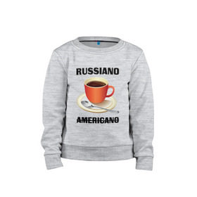 Детский свитшот хлопок с принтом Руссиано в Санкт-Петербурге, 100% хлопок | круглый вырез горловины, эластичные манжеты, пояс и воротник | americano | russiano | американо | кофе | руссиано