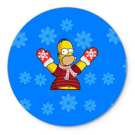 Коврик круглый с принтом Симпсоны новогодние 2 в Санкт-Петербурге, резина и полиэстер | круглая форма, изображение наносится на всю лицевую часть | Тематика изображения на принте: simpsons | барт | барт симпсон | гомер | гомер симпсон | новый год | симпсоны | снег | снежинки