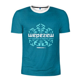 Мужская футболка 3D спортивная с принтом Люблю зиму в Санкт-Петербурге, 100% полиэстер с улучшенными характеристиками | приталенный силуэт, круглая горловина, широкие плечи, сужается к линии бедра | gesh | геш | зима | люблю | шерегеш | шершавель