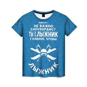 Женская футболка 3D с принтом Лыжник или сноубордист в Санкт-Петербурге, 100% полиэфир ( синтетическое хлопкоподобное полотно) | прямой крой, круглый вырез горловины, длина до линии бедер | gesh | геш | лыжи | лыжник | сноуборд | шерегеш | шершавель
