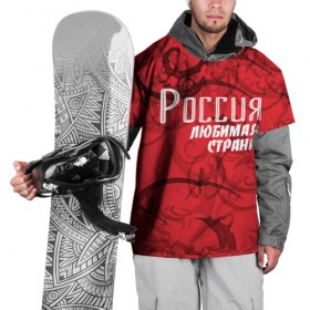 Накидка на куртку 3D с принтом Россия любимая страна в Санкт-Петербурге, 100% полиэстер |  | любимая | россия | страна