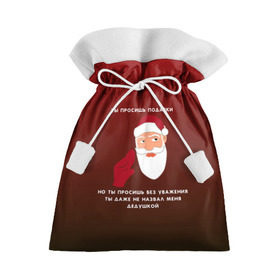 Подарочный 3D мешок с принтом Санта Корлеоне в Санкт-Петербурге, 100% полиэстер | Размер: 29*39 см | Тематика изображения на принте: дед мороз | дон корлеоне | крёстный отец | новый год | подарки | санта клаус