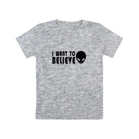 Детская футболка хлопок с принтом I want to believe в Санкт-Петербурге, 100% хлопок | круглый вырез горловины, полуприлегающий силуэт, длина до линии бедер | i want to believe | космос | нло | разум | секрет