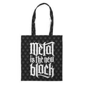 Сумка 3D повседневная с принтом Metal is the new Black в Санкт-Петербурге, 100% полиэстер | Плотность: 200 г/м2; Размер: 34×35 см; Высота лямок: 30 см | cool | dark | hard | metal | music | rock | крутой | метал | музыка | рок | темный | тяжелый | черный