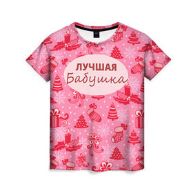 Женская футболка 3D с принтом Лучшая бабушка в Санкт-Петербурге, 100% полиэфир ( синтетическое хлопкоподобное полотно) | прямой крой, круглый вырез горловины, длина до линии бедер | 