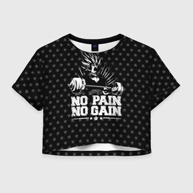 Женская футболка 3D укороченная с принтом No Pain No Gain в Санкт-Петербурге, 100% полиэстер | круглая горловина, длина футболки до линии талии, рукава с отворотами | 