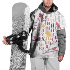 Накидка на куртку 3D с принтом Алфавит в Санкт-Петербурге, 100% полиэстер |  | alphabet | art | birds | collage | letters | russian | алфавит | буквы | искусство | коллаж | птицы | русский