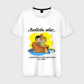 Мужская футболка хлопок с принтом Love is... Любовь это... в Санкт-Петербурге, 100% хлопок | прямой крой, круглый вырез горловины, длина до линии бедер, слегка спущенное плечо. | 