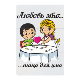 Магнитный плакат 2Х3 с принтом Love is... Любовь это... в Санкт-Петербурге, Полимерный материал с магнитным слоем | 6 деталей размером 9*9 см | Тематика изображения на принте: boy | girl | heart | love | loveis | валентинка | глаза | девочка | любовь | мальчик | открытка | сердце | чувства