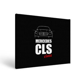 Холст прямоугольный с принтом Mercedes CLS Class в Санкт-Петербурге, 100% ПВХ |  | mercedes benz | mercedes cls 63 amg | авто | автомобиль | машина | мерседес | тачка