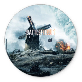 Коврик круглый с принтом Battlefield 1 в Санкт-Петербурге, резина и полиэстер | круглая форма, изображение наносится на всю лицевую часть | батла | батлфилд