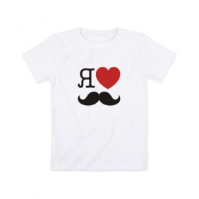 Детская футболка хлопок с принтом Носи усы! Wear mustache! в Санкт-Петербурге, 100% хлопок | круглый вырез горловины, полуприлегающий силуэт, длина до линии бедер | Тематика изображения на принте: beard | movember | mustache | борода | усабрь | усы