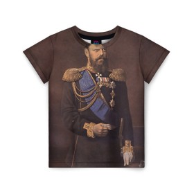Детская футболка 3D с принтом Александр III Миротворец в Санкт-Петербурге, 100% гипоаллергенный полиэфир | прямой крой, круглый вырез горловины, длина до линии бедер, чуть спущенное плечо, ткань немного тянется | имерский царь
