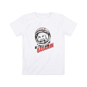 Детская футболка хлопок с принтом Быть первым, как Гагарин! в Санкт-Петербурге, 100% хлопок | круглый вырез горловины, полуприлегающий силуэт, длина до линии бедер | восток | космонавт | космос | ссср | юрий гагарин