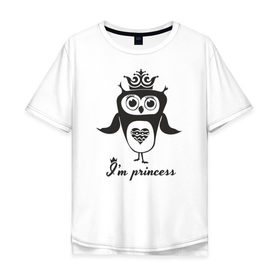 Мужская футболка хлопок Oversize с принтом Сова. Я принцесса! в Санкт-Петербурге, 100% хлопок | свободный крой, круглый ворот, “спинка” длиннее передней части | 